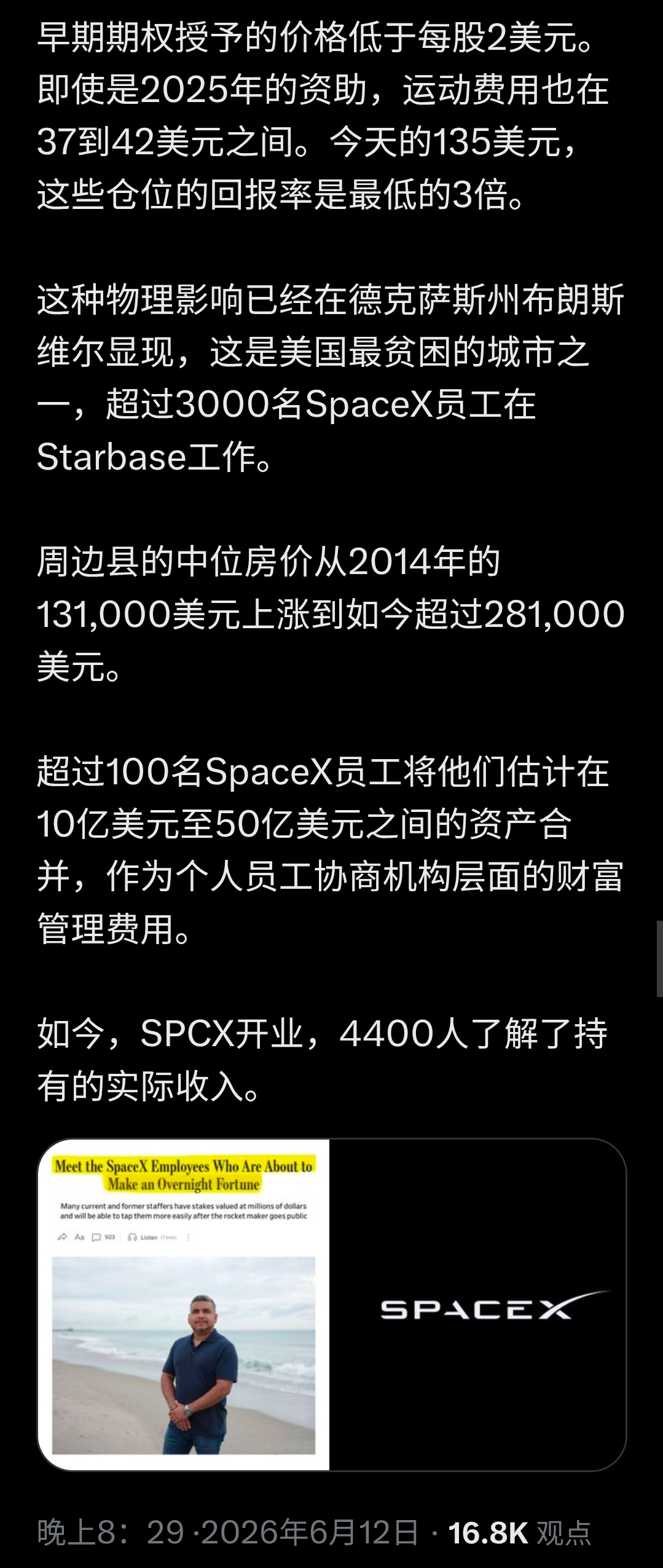活在这个地球村的多数人靠的是运气，见图1-3。实际上，当前的造富运动就是K型经济