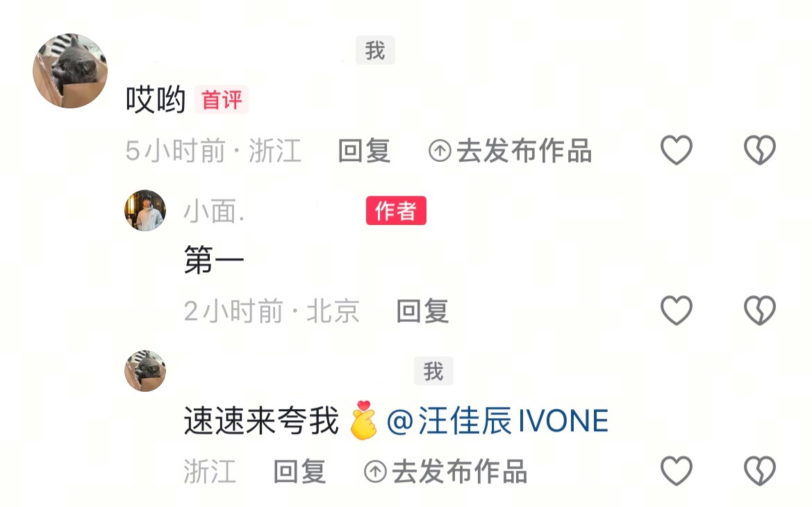 你好 请叫我第一名