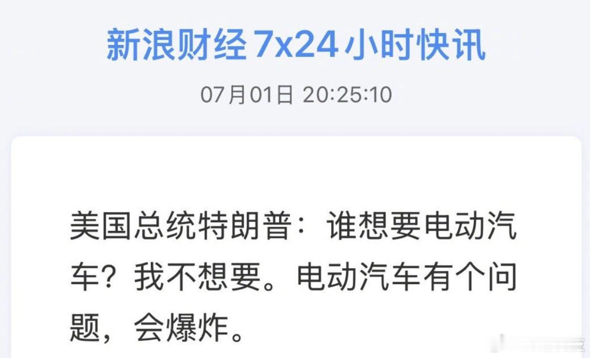 马斯克骂娘 ​​​