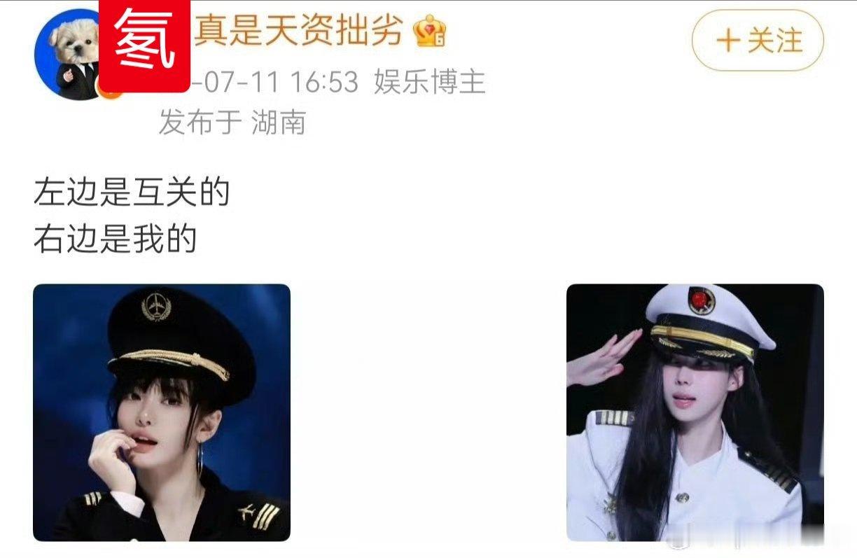 左边我和我互关的          右边侃爷明秀的 