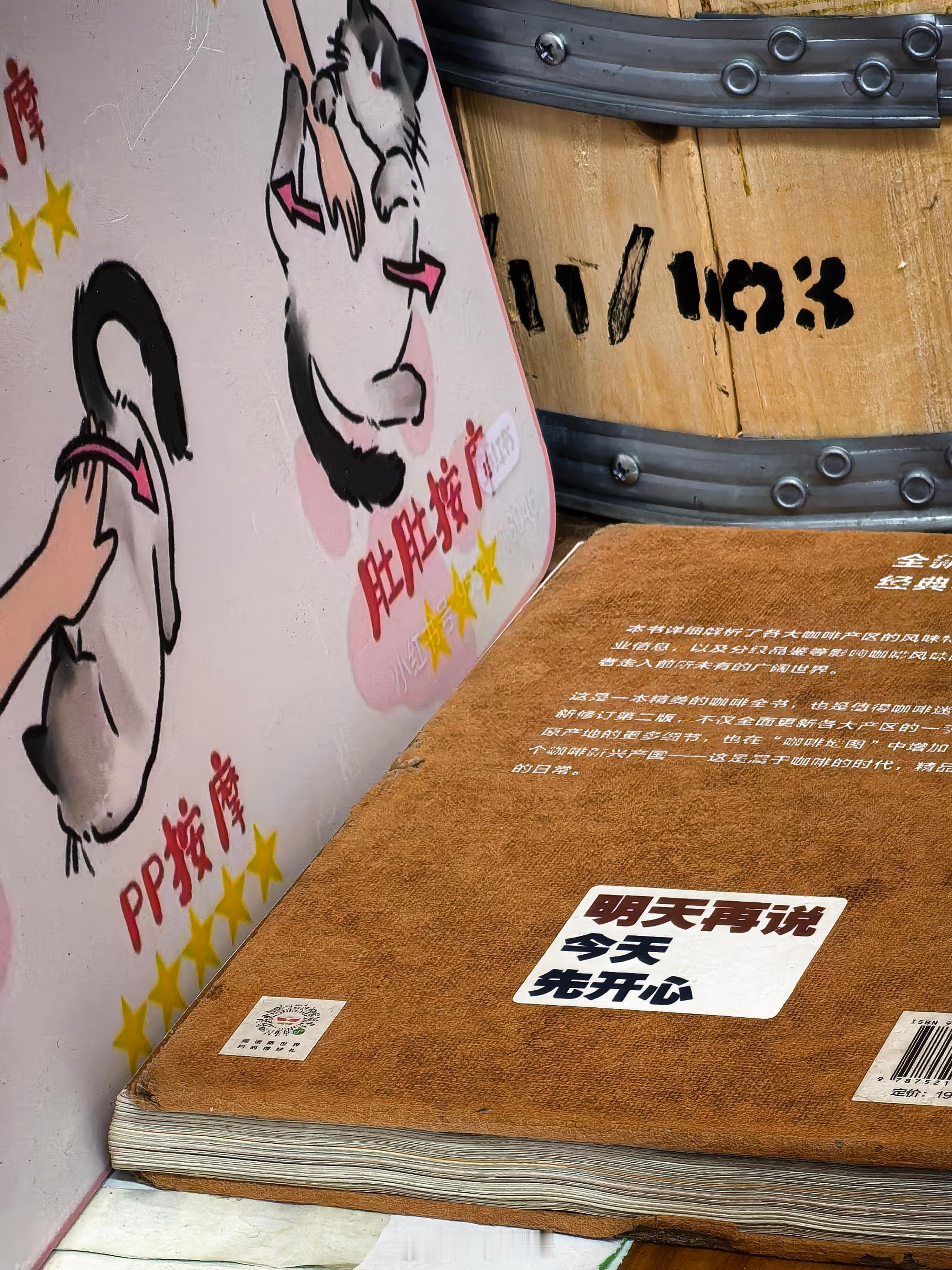 明天的事明天再说[加油] ​​​