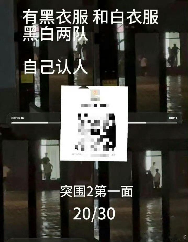 曝tf四代突围分黑白两队tf四代突围分两组 曝tf四代突围分黑白两队 
