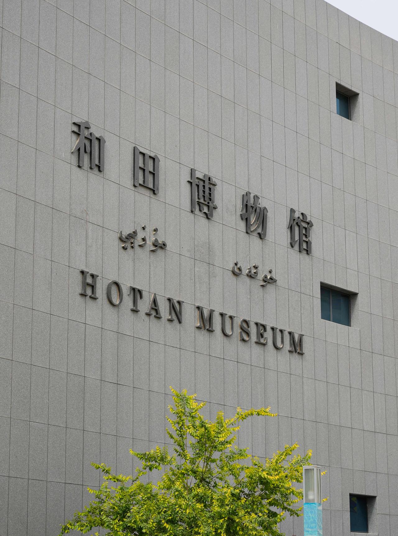 来和田别只盯着玉石了
这三个宝藏点位连起来逛，
才是解锁和田人文的正确打开方式！