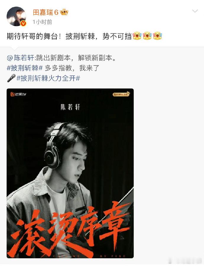 陈若轩娱乐圈人缘于正为陈若轩打call 真的被陈若轩惊到，一大批圈内好友集体下场