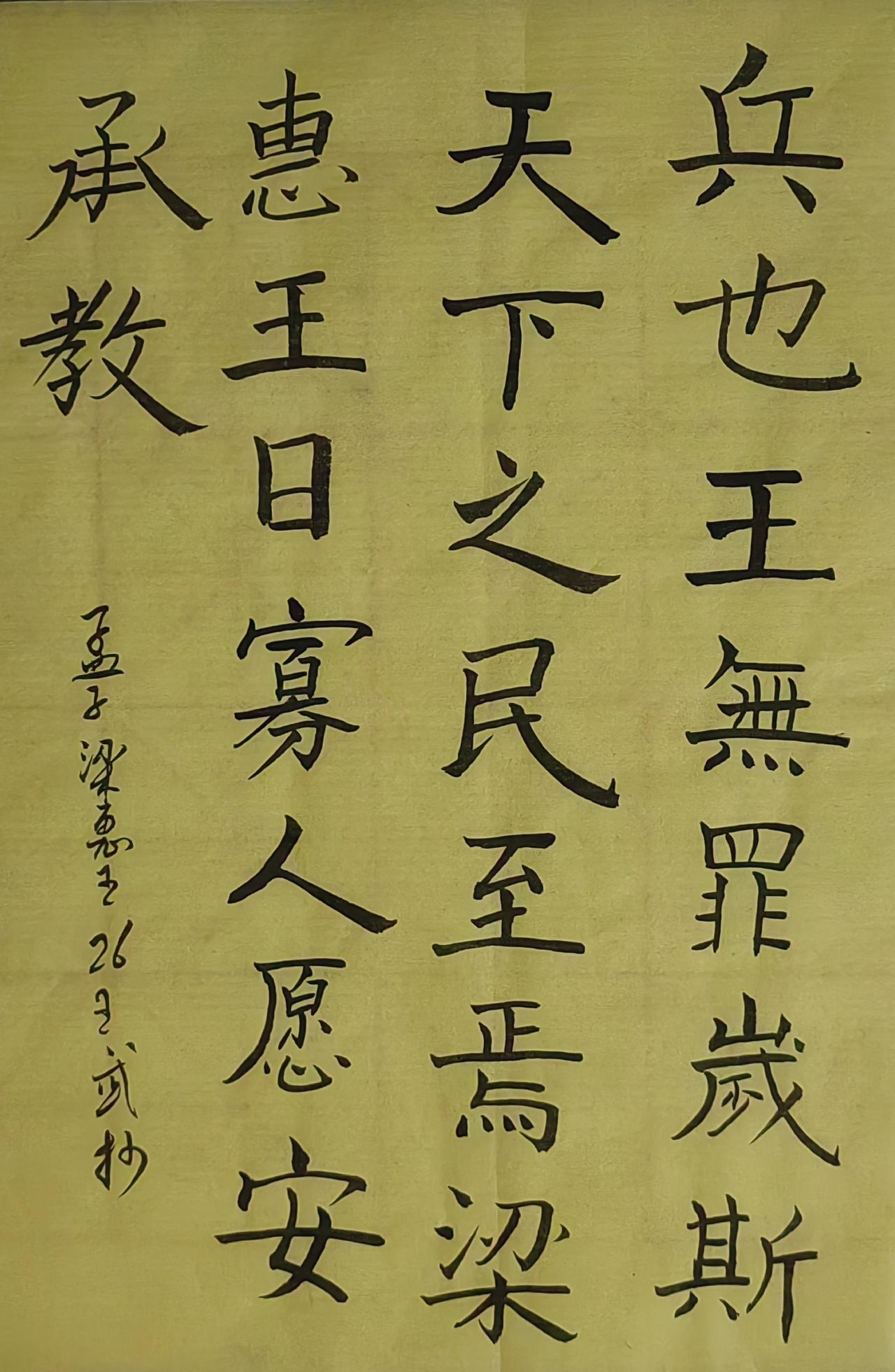 大家来交流讨论草书今草