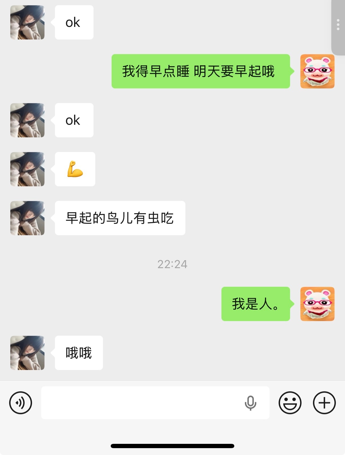 和我弟畅聊一个半小时 以为会是谈心向煽情类型的 结果俩人一直在说别人坏话哈哈哈哈