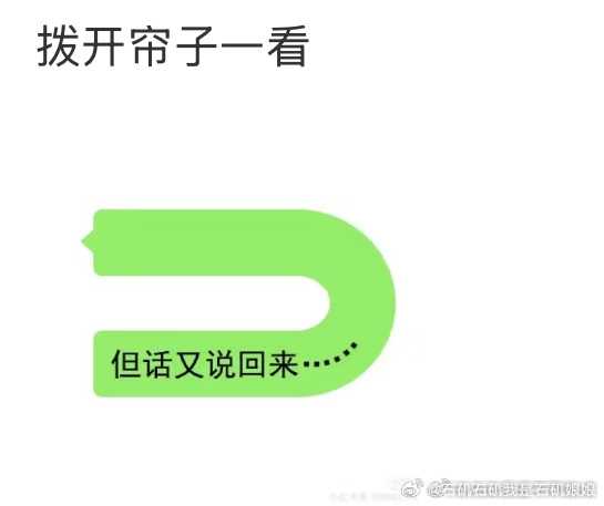 刘宇宁也逃不过真香定律哈哈哈哈哈哈哈捡到一张图我觉得太适合了！刘宇宁折腰[送花花