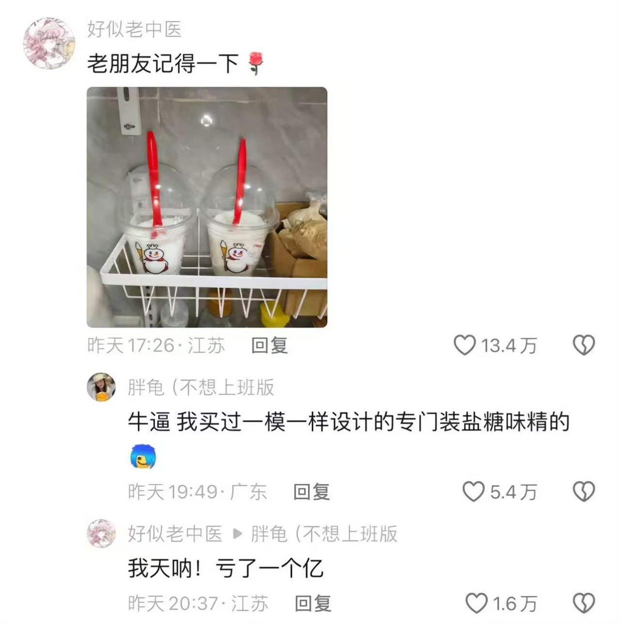 没有浪费可言，中国人最会物尽其用 