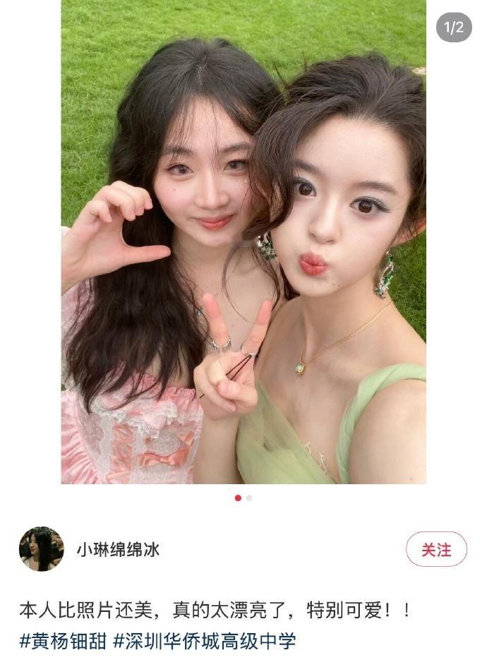 看黄杨钿甜和素人合照被圈粉了！她随和温柔的样子，完美诠释了什么是零距离偶像！黄杨