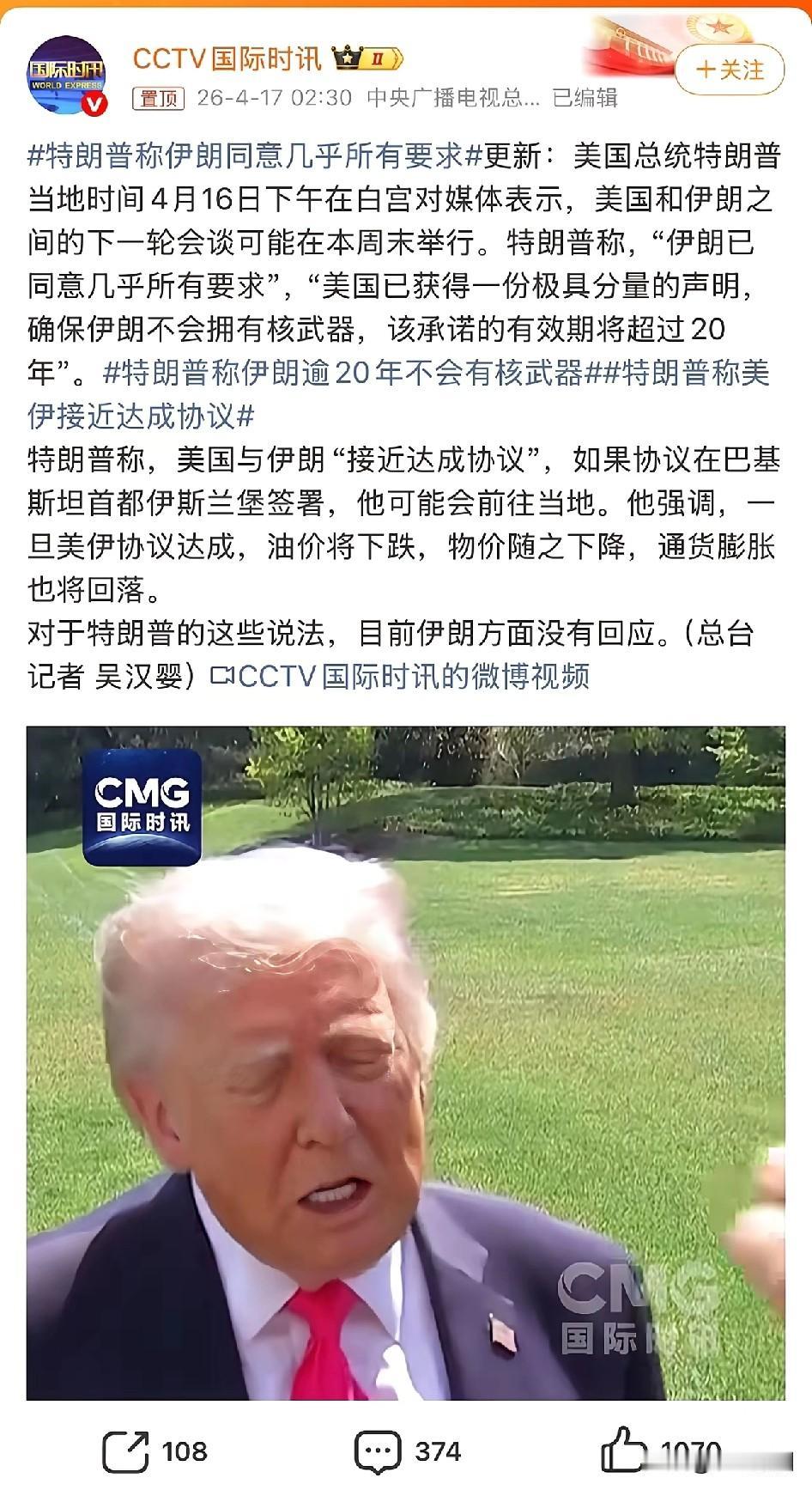 如果美国发动对伊朗的战争不能取得针全面胜利，特朗普及国防部长黑格赛斯日子都不好过