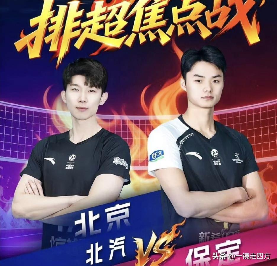 昨晚，男排超级联赛季后赛C组第三轮的两场焦点战，北京男排主场3-0完胜保定男排，