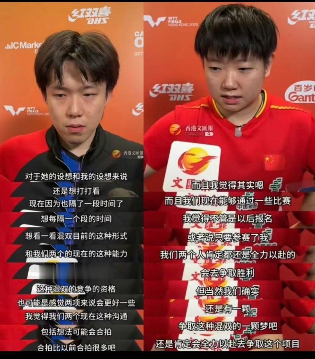 美满打混双，没有啥好吵的，运动员去年年底混团和总决赛采访里也多次透露出...