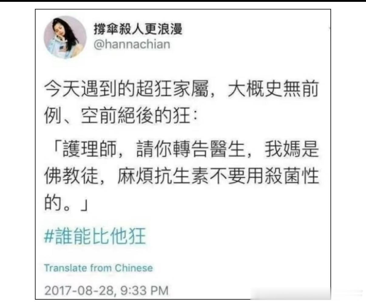 5456家属是不是着急继承家产哈哈哈 ​​​