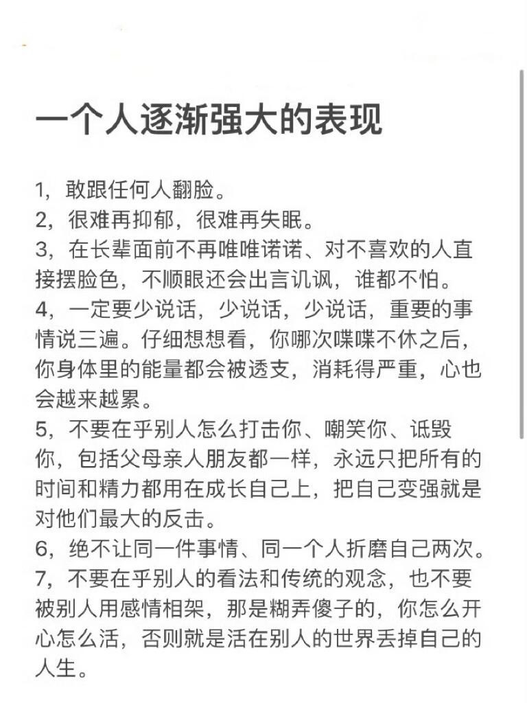 人要有翻篇的能力。 