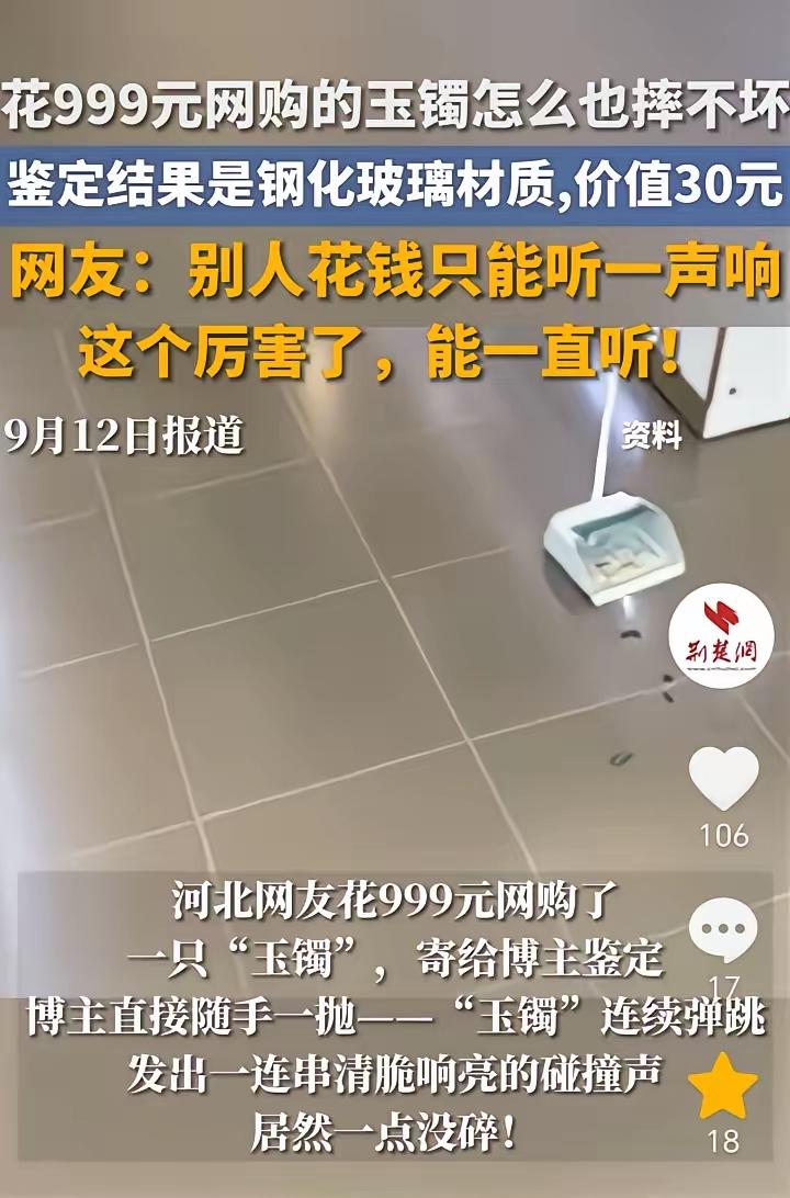 河北，网友在网上花费999元购买了一只玉镯，寄给一位博主帮助鉴定，结果博主随手一