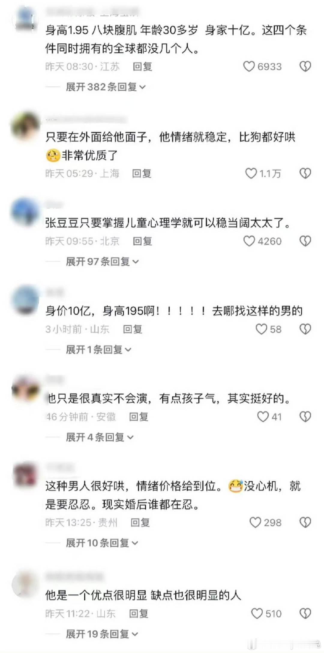 孙杨口碑反转孙杨口碑反转了 孙杨口碑反转 所以路人缘算个屁，今天骂明天就能夸 