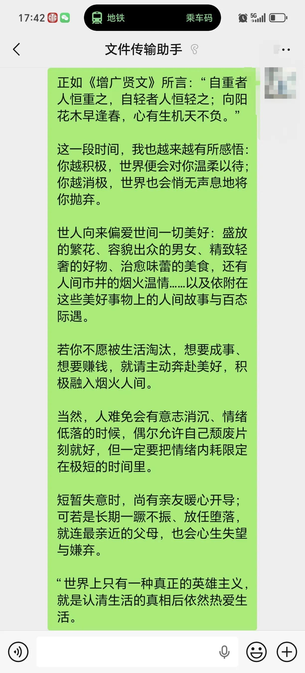 “世界上只有一种真正的英雄主义，就是认清生活的真相后依然热爱生活。”