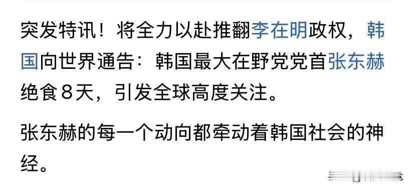 世界上最危险的职业：做韩国总统