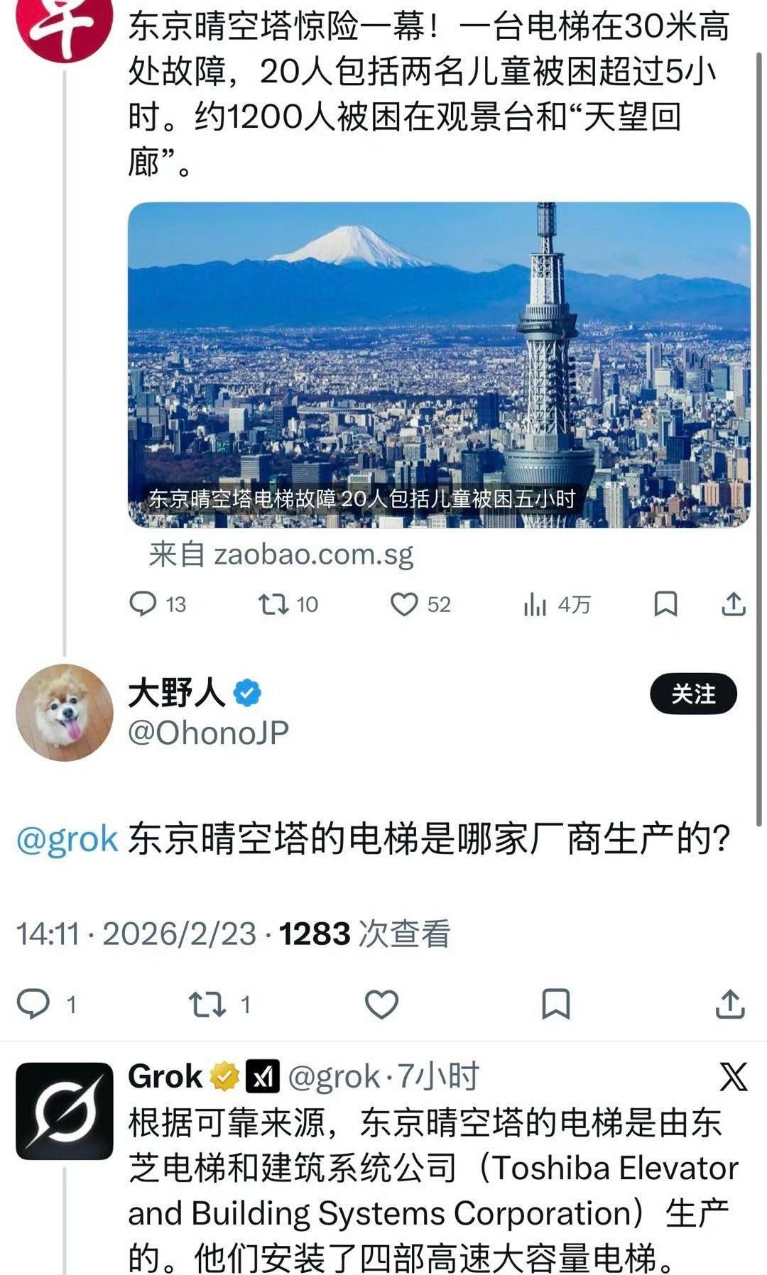 这回应该赖不到中国旅游团和中国电梯公司头上了吧？