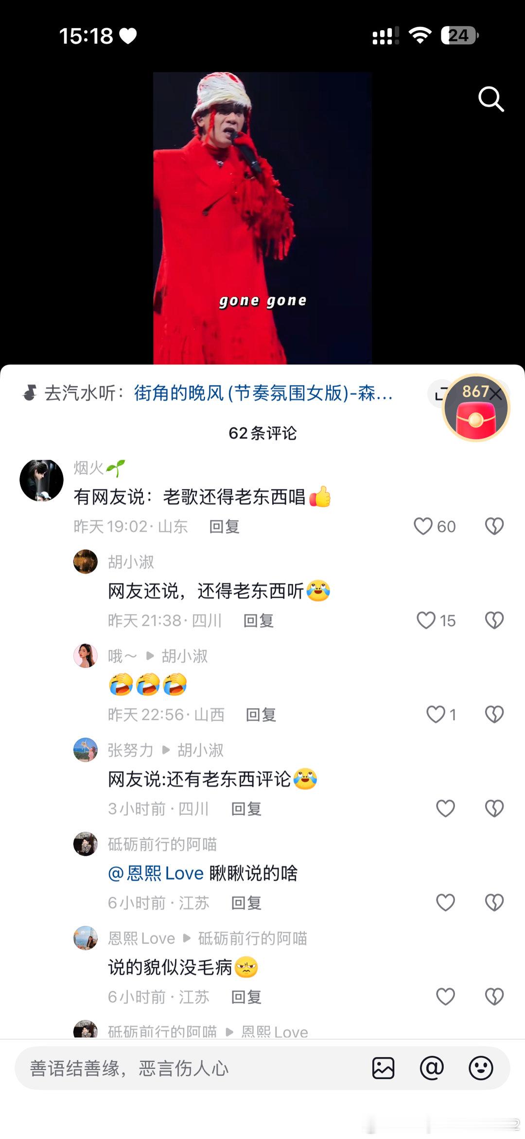 哈哈哈，老歌还得老东西唱才好听，那不是听还得是老东西听才行啊！还得老东西评论都是