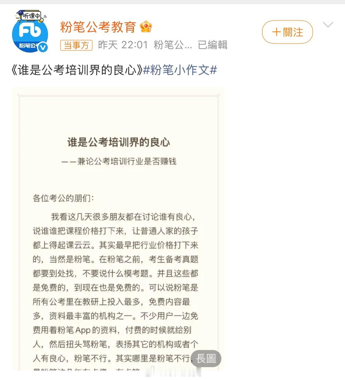 还真有人觉得粉笔当属业界良心…超格国庆7天的课卖2180，粉笔做了一个同类产品，