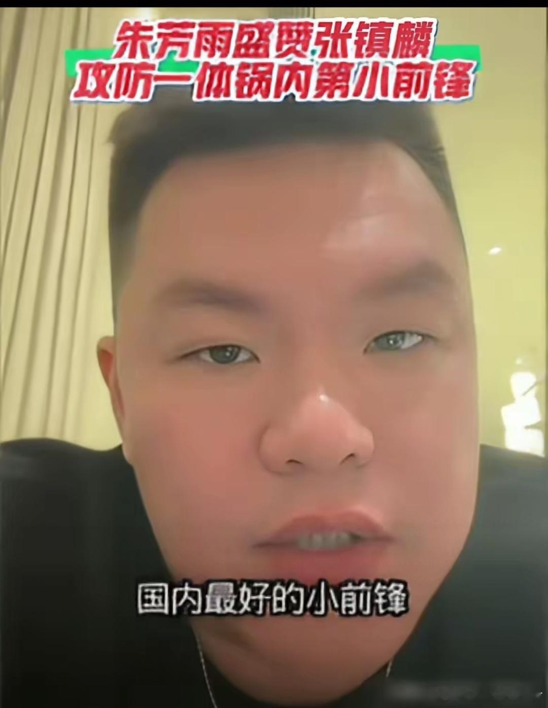 舆论变脸比翻书快！朱芳雨的双标与利益算计太刺眼 亚运会关键一投失手，张镇麟被推上