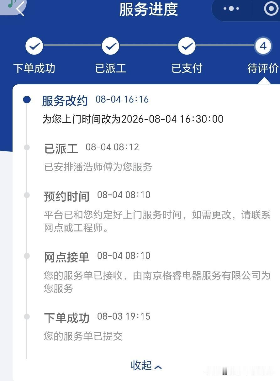 昨天打开客厅空调，发现吹出来的风不冷，客厅温度降不下来。反复操作了好几次，都是一