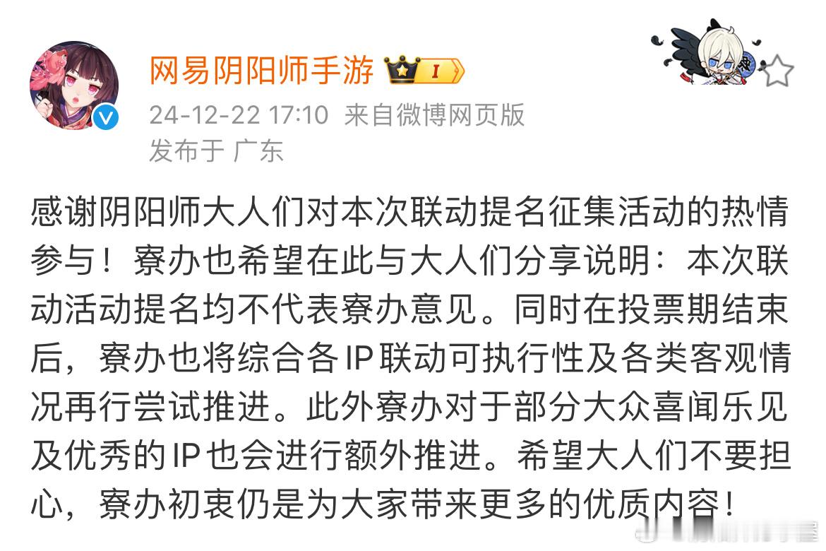 阴阳师手游[超话]  老zen插播免责声明一则 