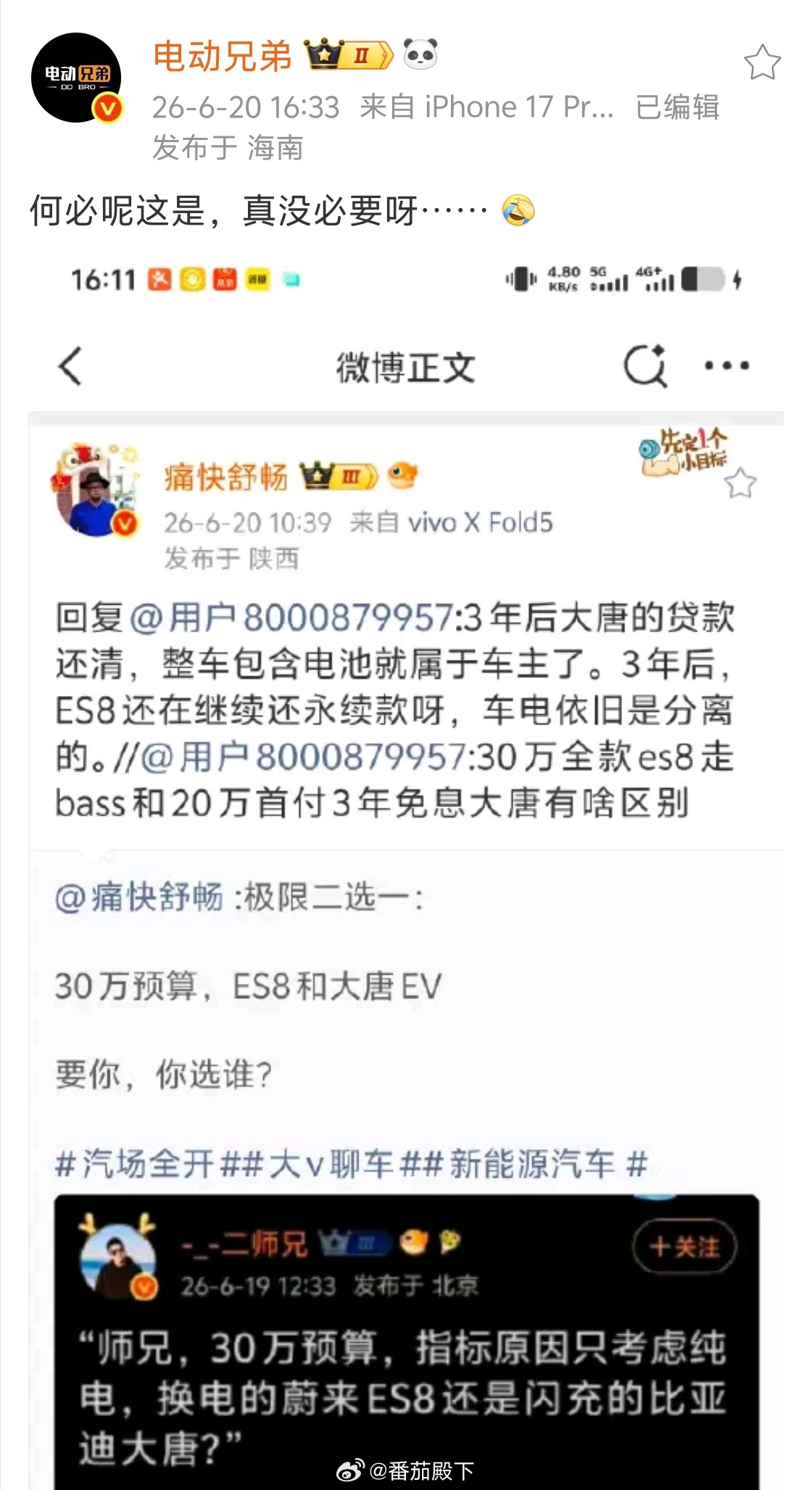 这个二师兄什么脑洞？想买雷克萨斯的人为什么要去对比丰田？想买宝马MINI的人为什