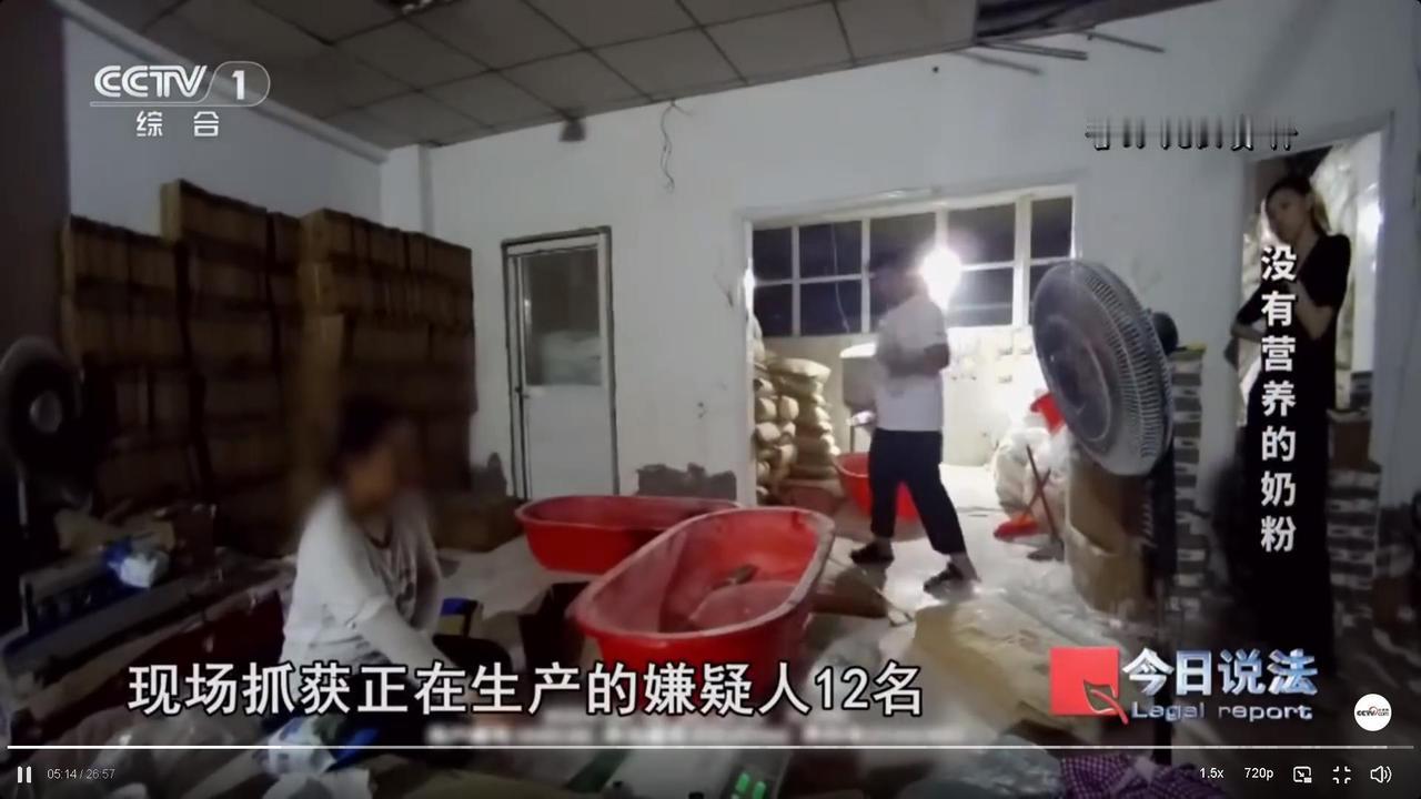 奶精和淀粉勾兑的假奶粉，这么严重的食品安全问题，搜遍整个相关的新闻，都没看到涉及