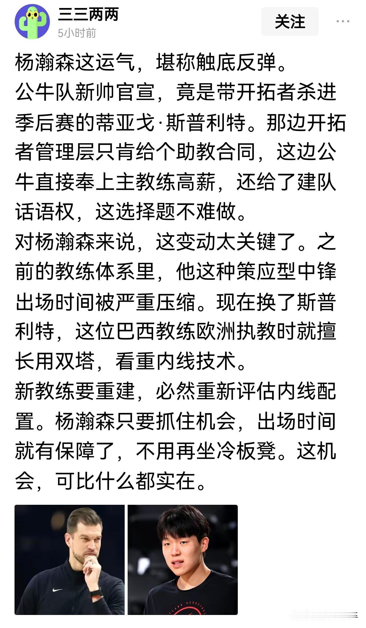 有个问题困惑🤔我。就算小杨实力如同曼巴附体，他一个人能带动“血书门”的篮球禁卫