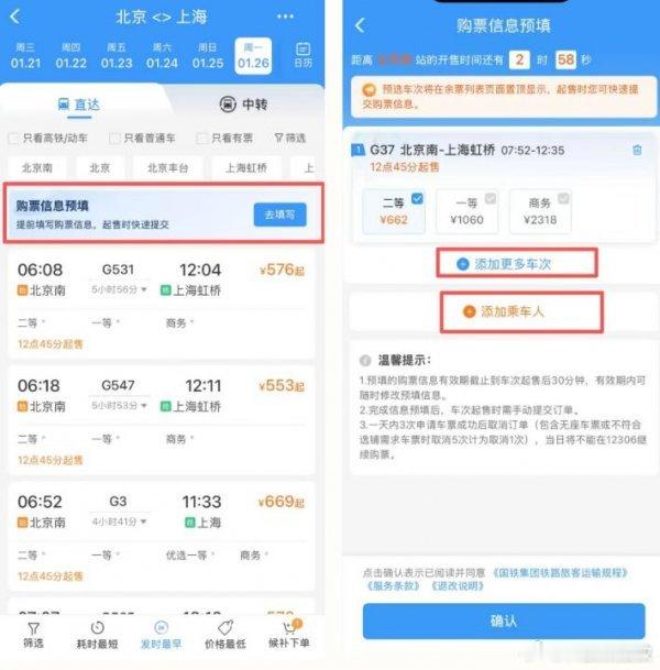 火车票开售即售罄的原因找到了 五一返程火车票开售即售罄？真相来了！不是票不够，而