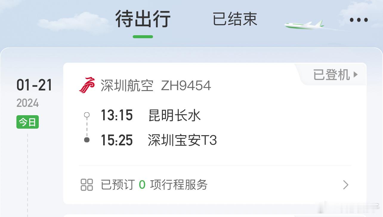 C罗中国行来深圳，待会运气好还能偶遇[doge]  ​​​