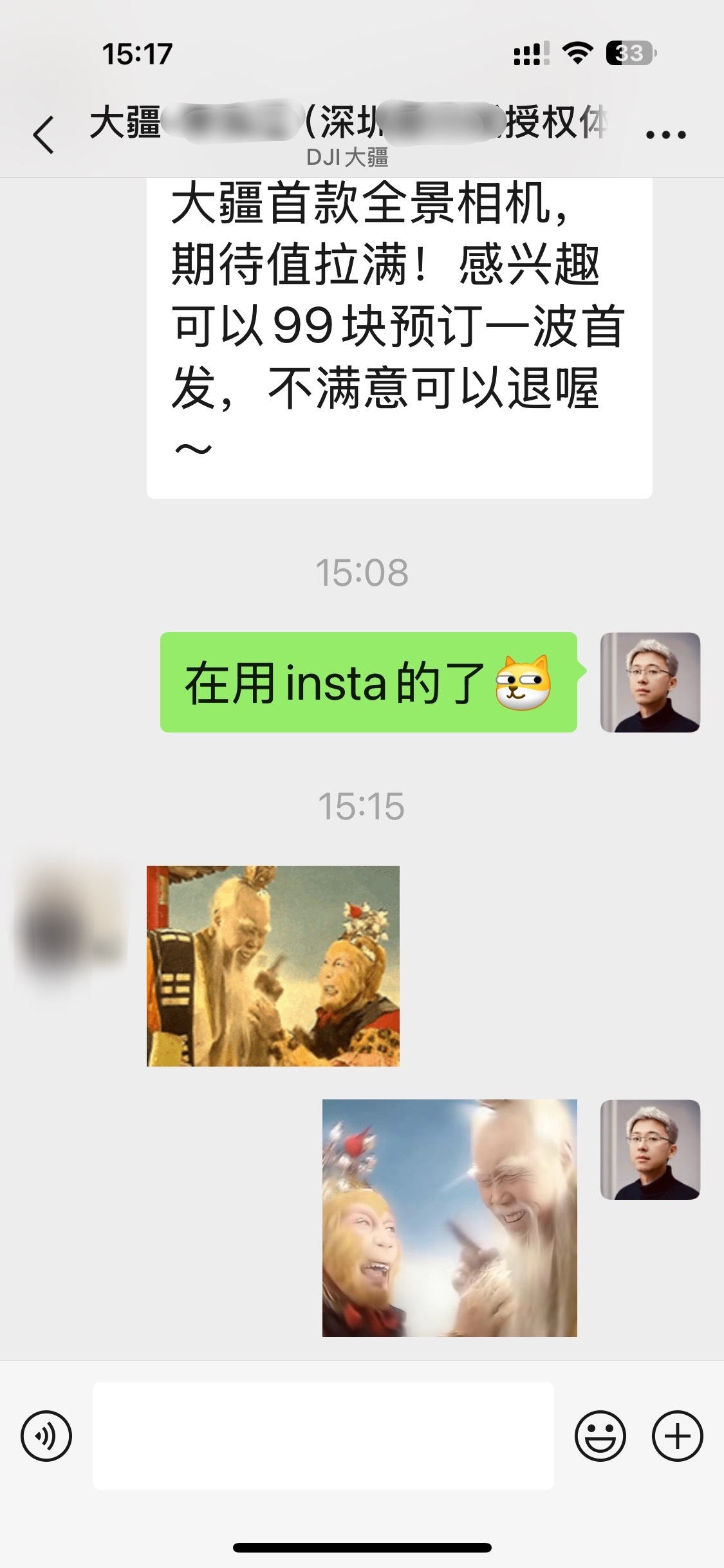 哈哈哈我认识的这个大疆销售小哥特别逗[笑cry] ​​​