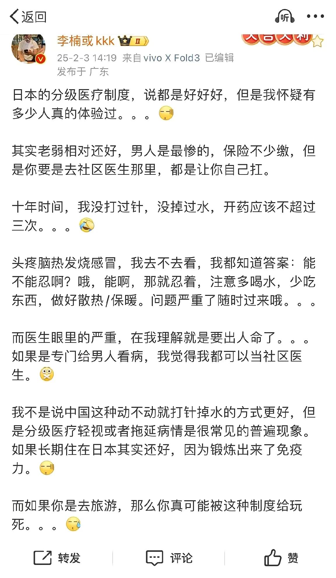 大S的不幸离世，引发了深谙日本职场生态的李楠发出的深刻警示：赴日旅行的你，或许未