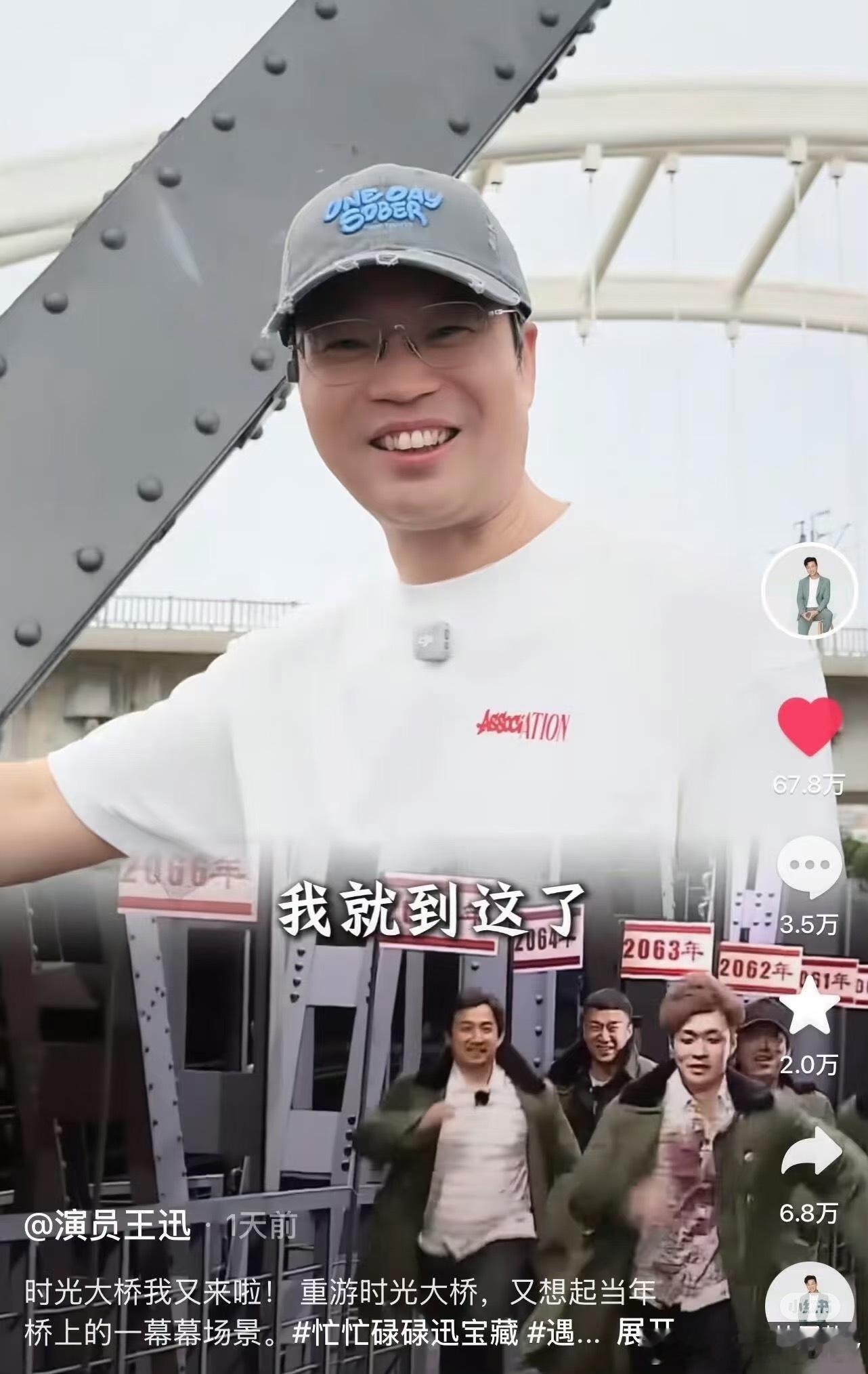 真假的？我高中的快乐源泉！[捂嘴哭]还是原班人马！？！极限挑战 重拍 ​​​