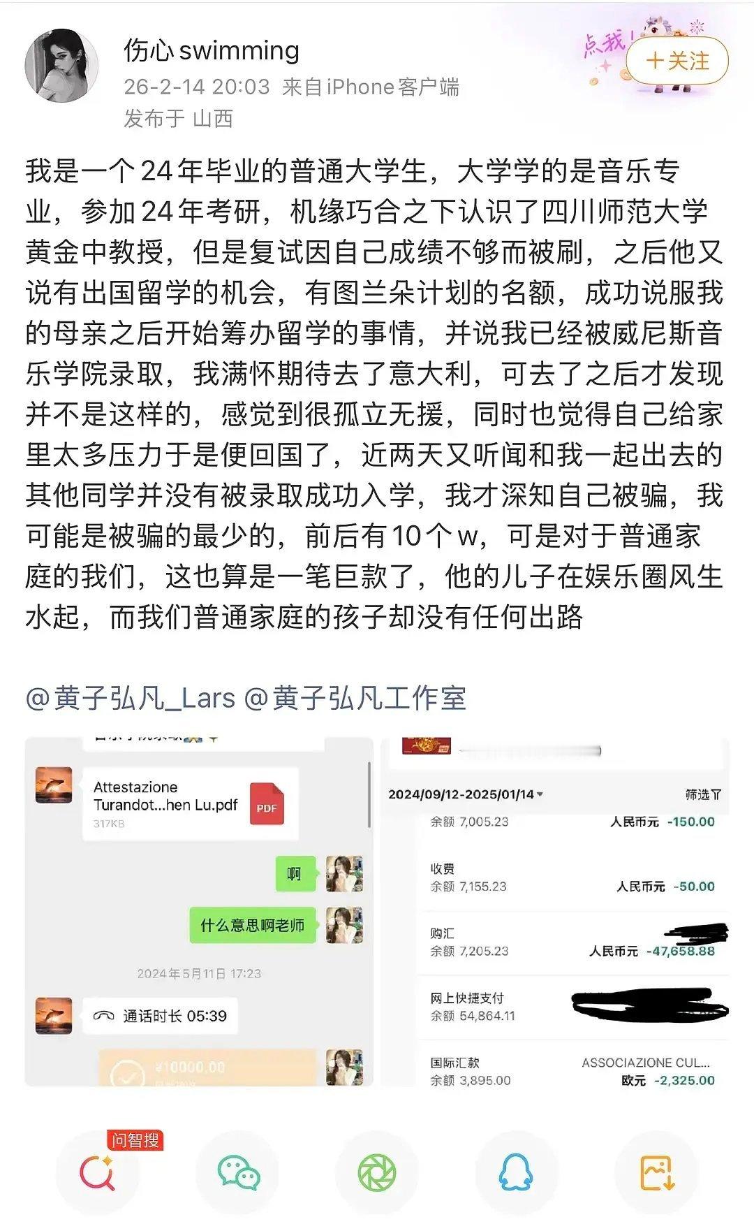 曝黄子弘凡爸爸诈骗学生说的逻辑很清晰也有一定的记录只不过证据主要来自聊天不知道是