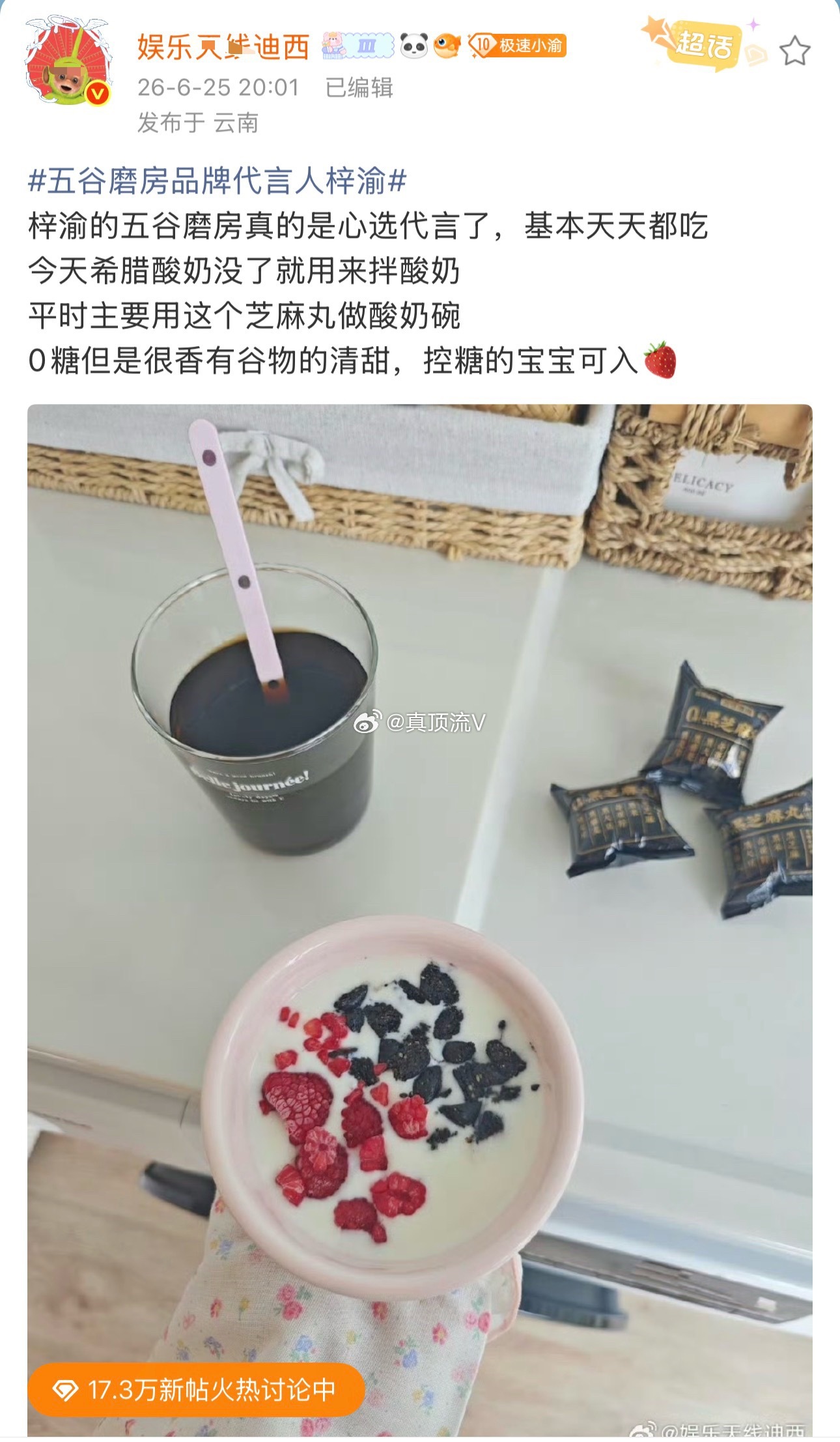 昨天宣的糊糊，就成了天天吃，糊糊在我们老家，农村都没人吃！ 