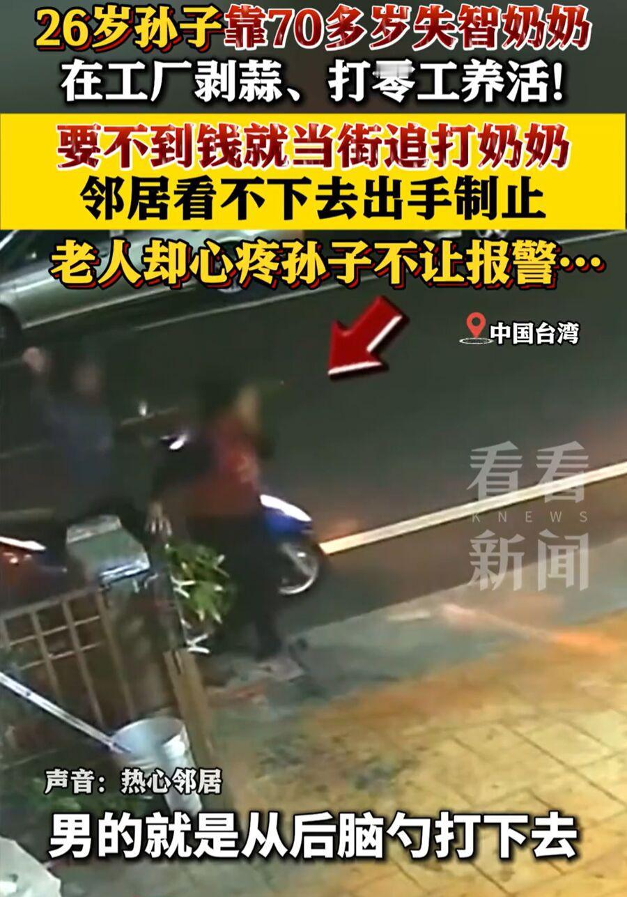 26岁本是该奋斗的年纪，可台湾彰化县伸港乡这名男子却干出令人发指的事。12月17