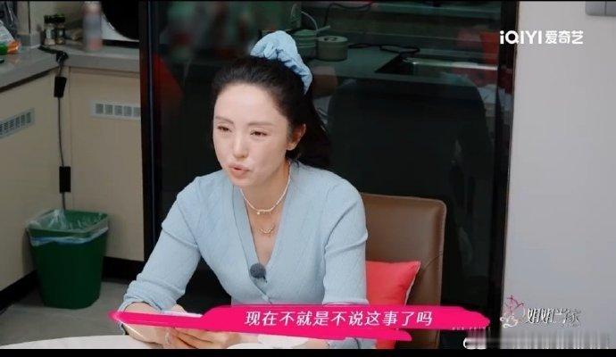 董璇张维伊争吵前脚才官宣新婚喜讯，后脚吵架上热搜，这波操作懂得都懂了，节目组太会
