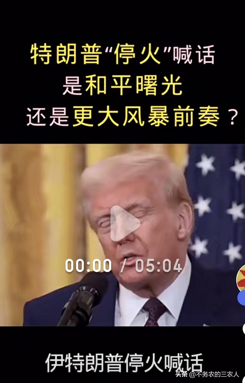 如果在美以第一次轰炸伊朗的核设施的那一刻，伊朗就拿出如今这份“置之死地而后生”的