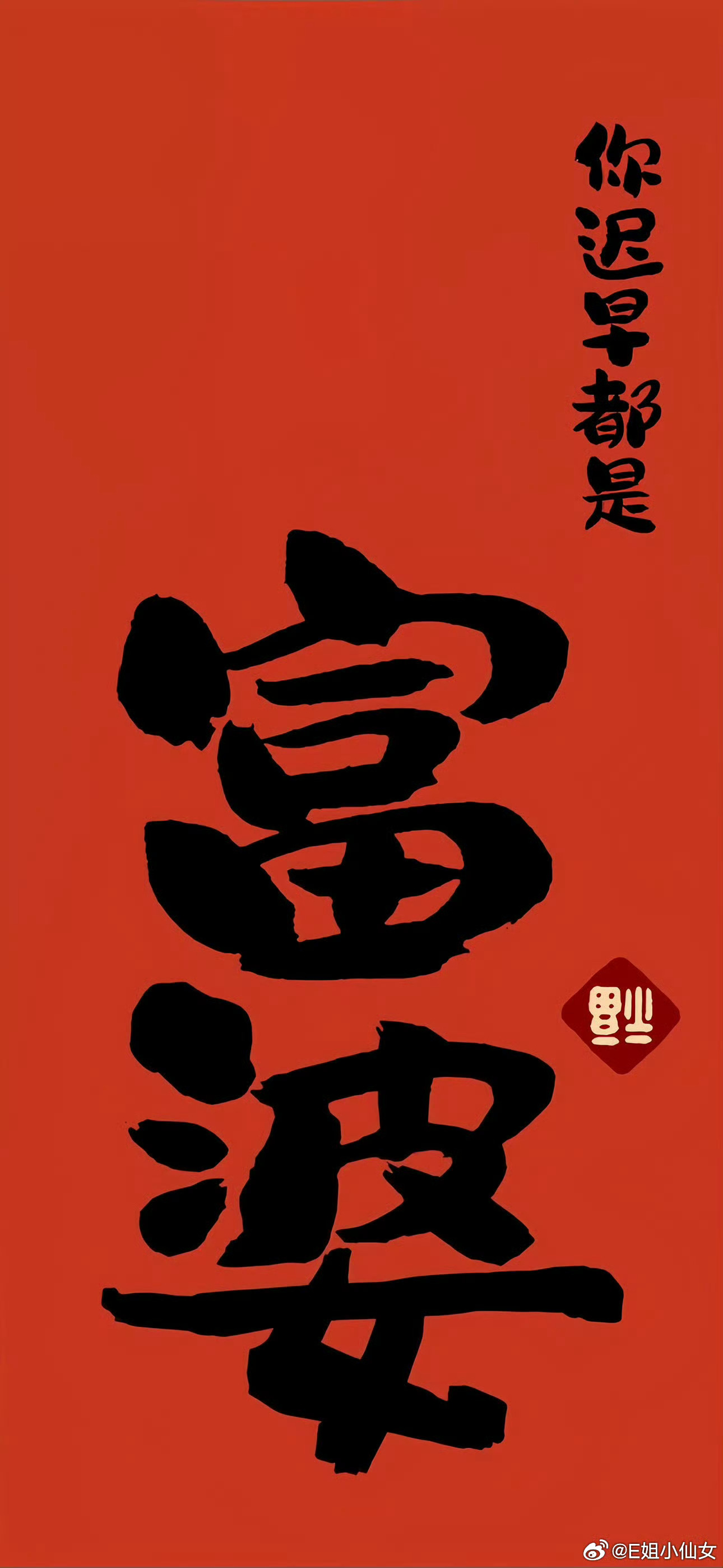 今天是妇女节！祝每一位劳动妇女都可以： 