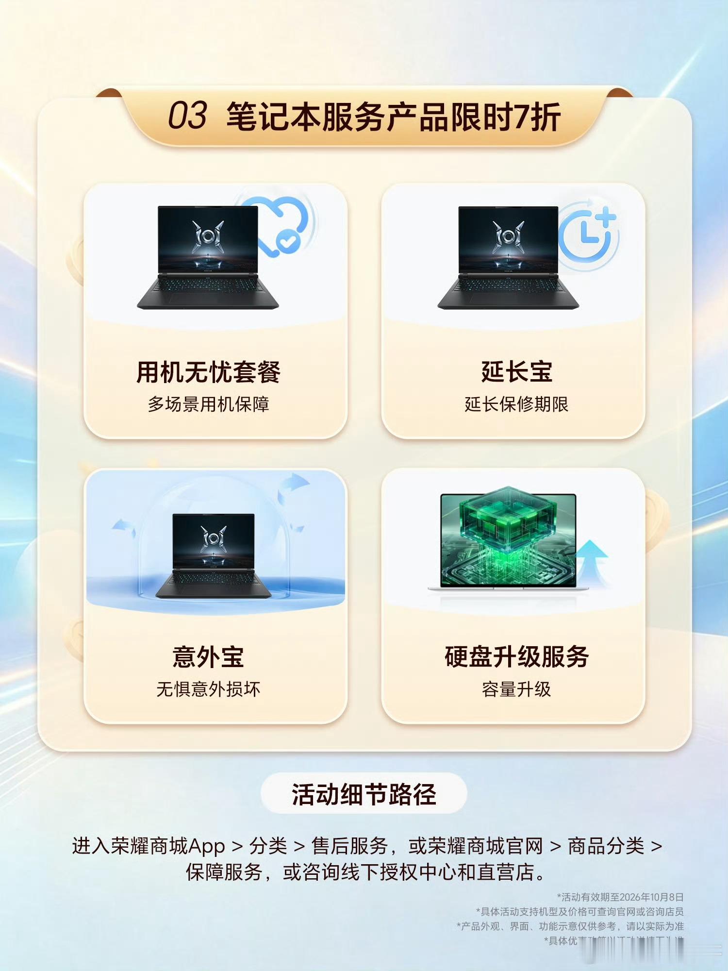 荣耀推出教师节师生专属福利教师节来临，荣耀上线师生全套专属权益。完成师生认证，即