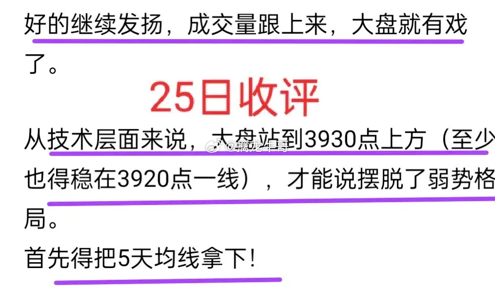 A股：大盘冲高回落，明天怎么看？形态上看，大盘在挖坑之后又爬出坑了。大盘遇到两个