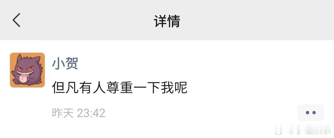 疑似贺峻霖朋友圈贺峻霖唱劈你的雷正在路上，我靠不是刚开完演唱会吗 