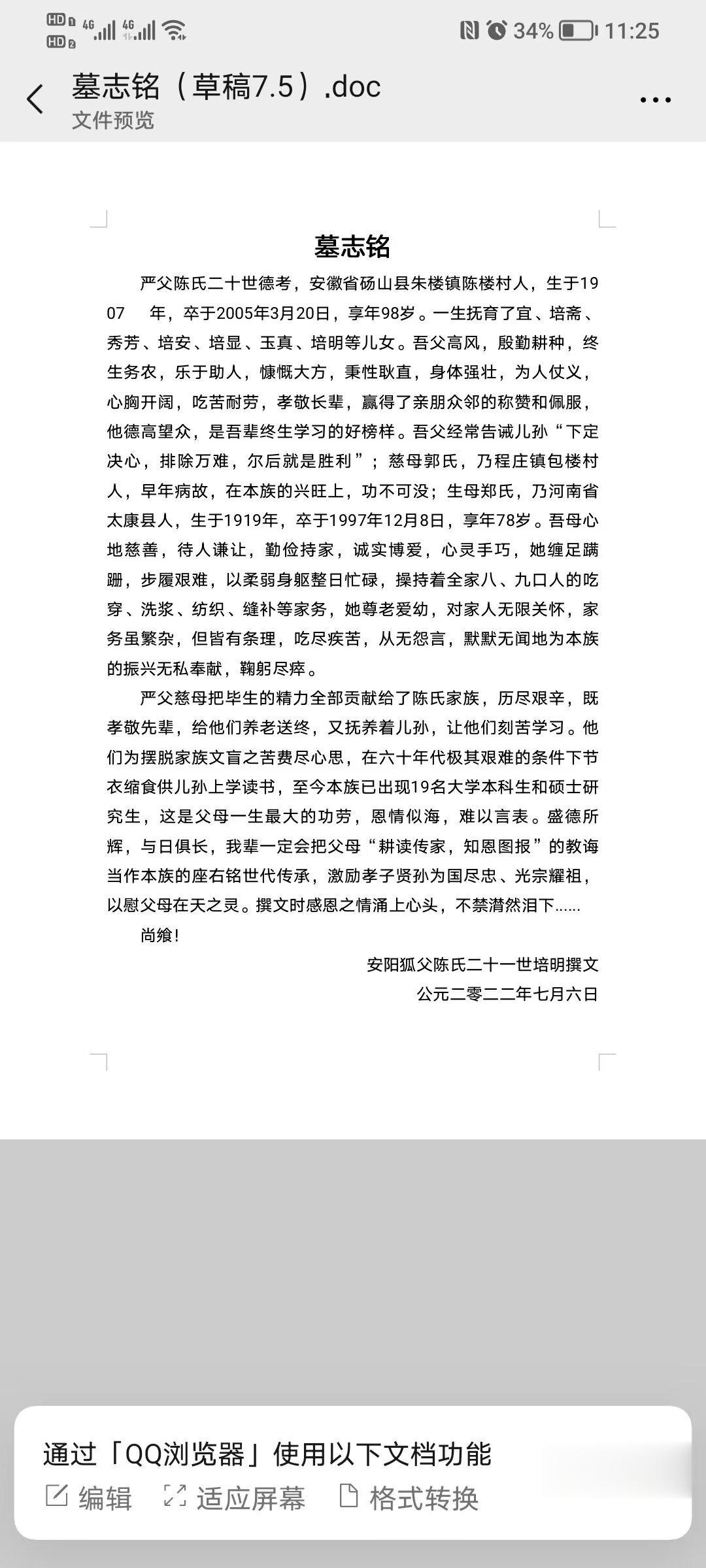 清明节 清明节 陈氏家族 陈氏家族 陈氏太极拳  砀山 砀山梨