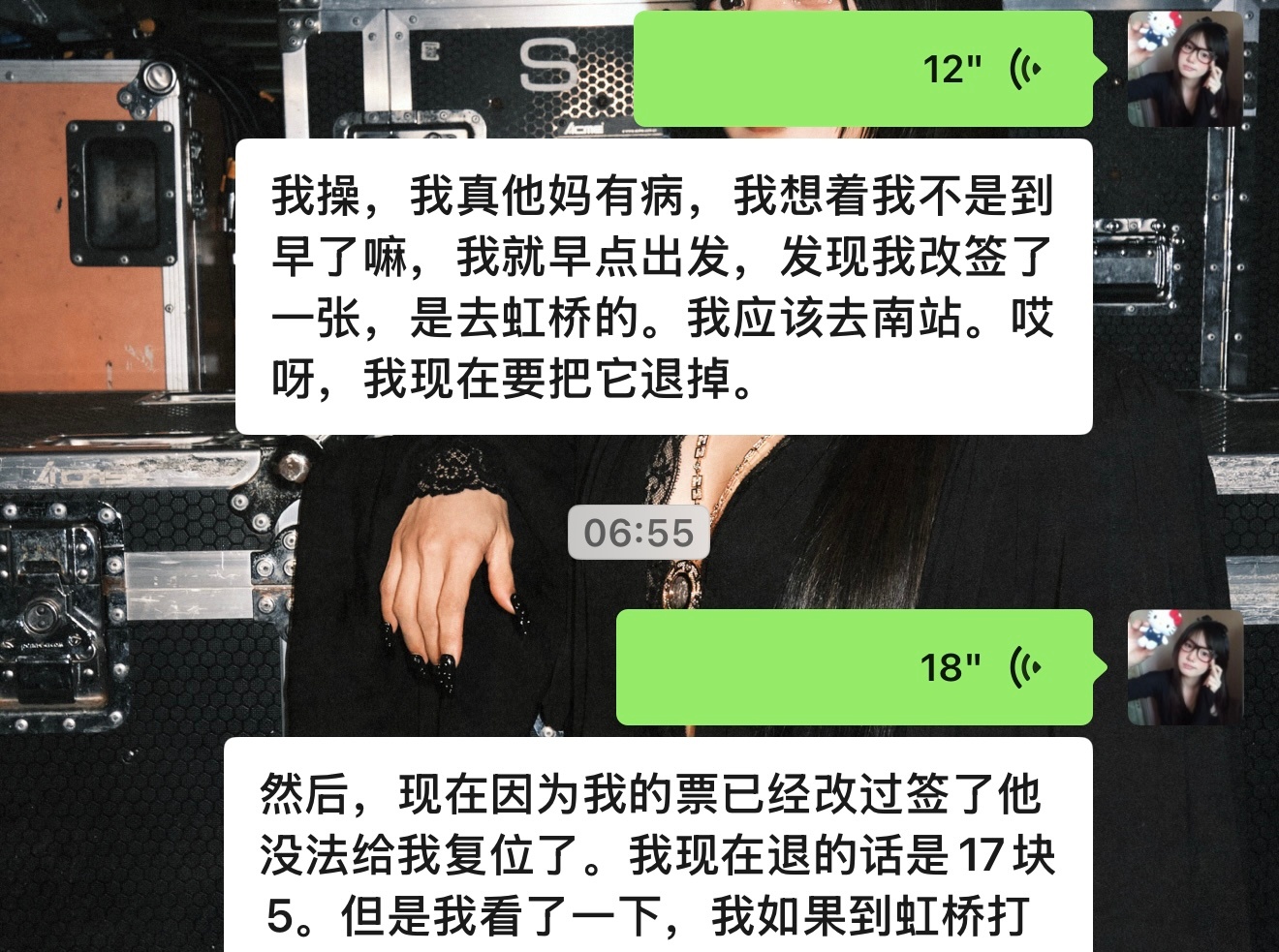 女孩你的睿智和17.5的改签费终究还是困住了你的一生啊！ 