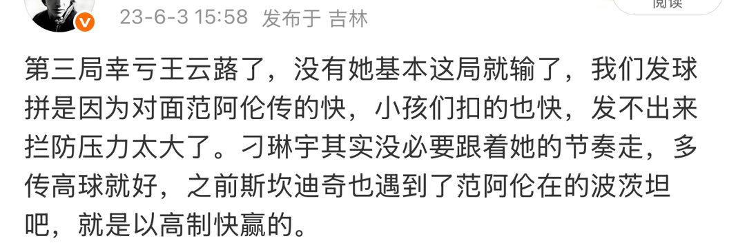 好奇去看了下这场数据，王云蕗后两局竟然扣球次数最多，20扣11中荷兰那时好小啊，