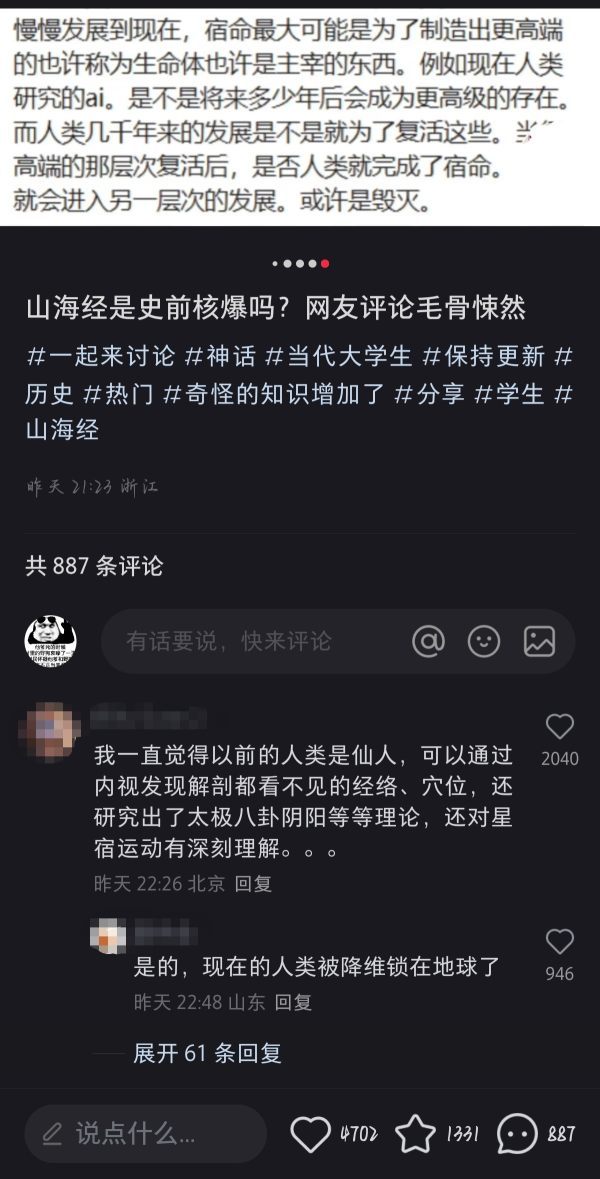 永乐大典民间艺术观察 ​​​