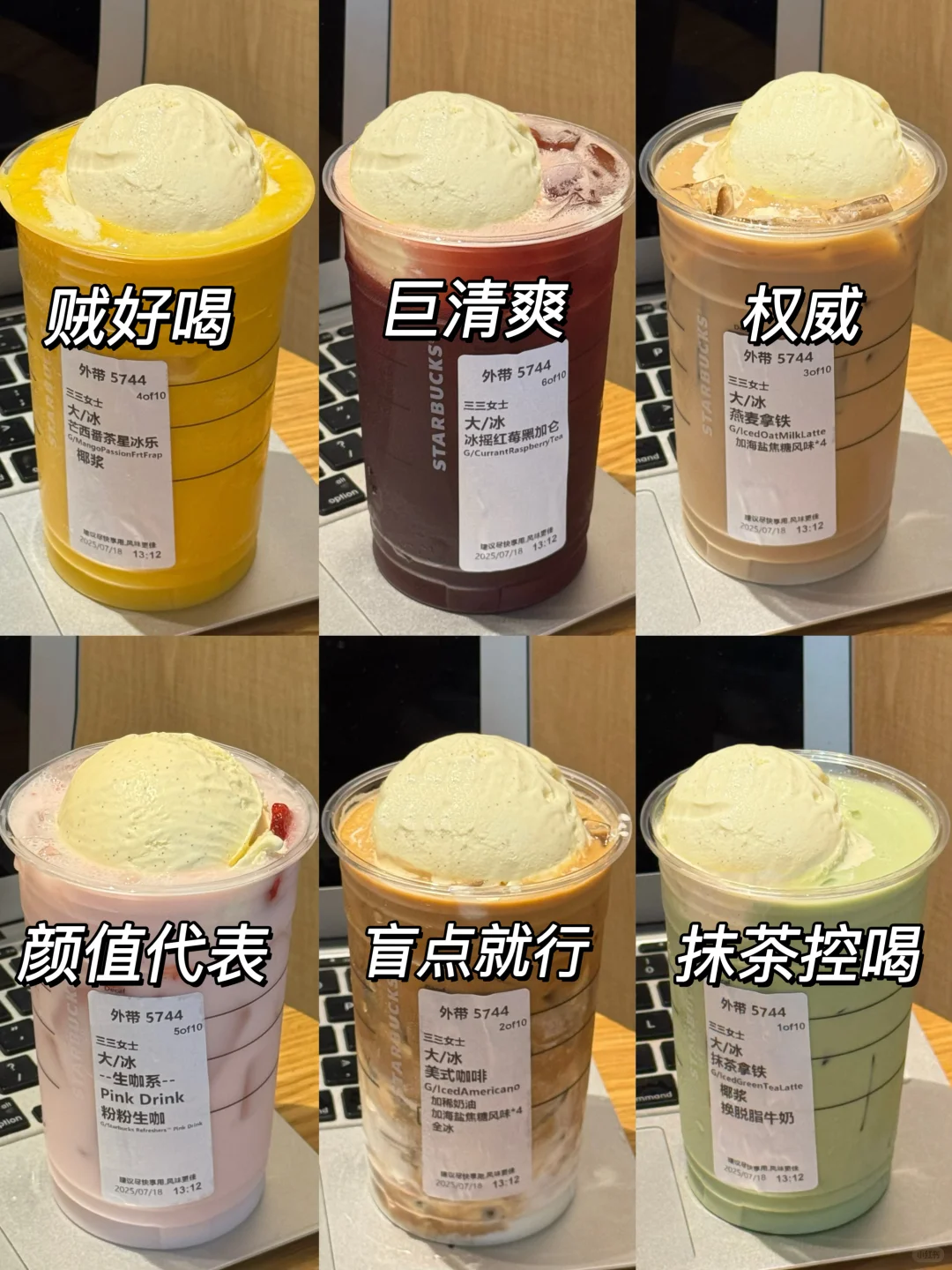 超牛的星巴克隐藏喝法（附攻略）